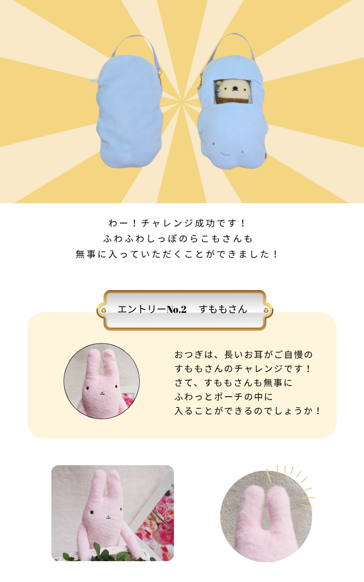 フモフモさん ふわっとポーチ ： ぬいぐるみ・抱き枕や雑貨販売