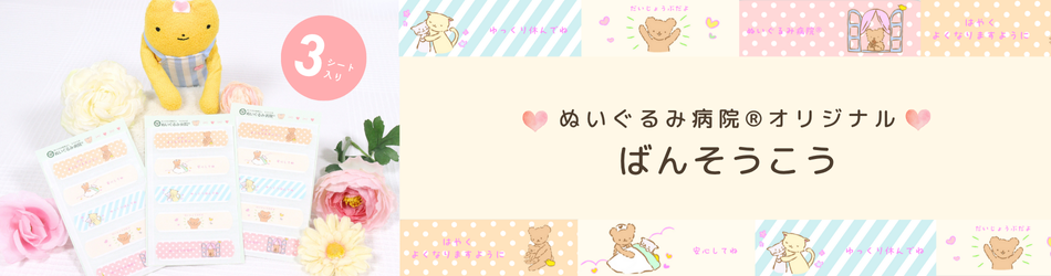 フモフモさんなどぬいぐるみや雑貨販売 | 癒しの通販フモフモランド