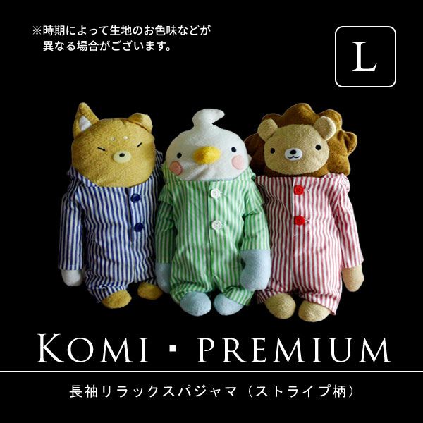 もずくぬい服 relax_l_00.jpg