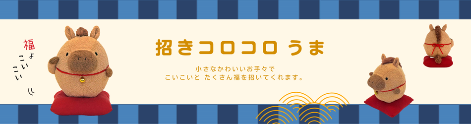 フモフモさんなどぬいぐるみや雑貨販売 | 癒しの通販フモフモランド