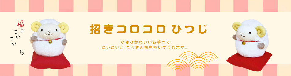 フモフモさんなどぬいぐるみや雑貨販売 | 癒しの通販フモフモランド